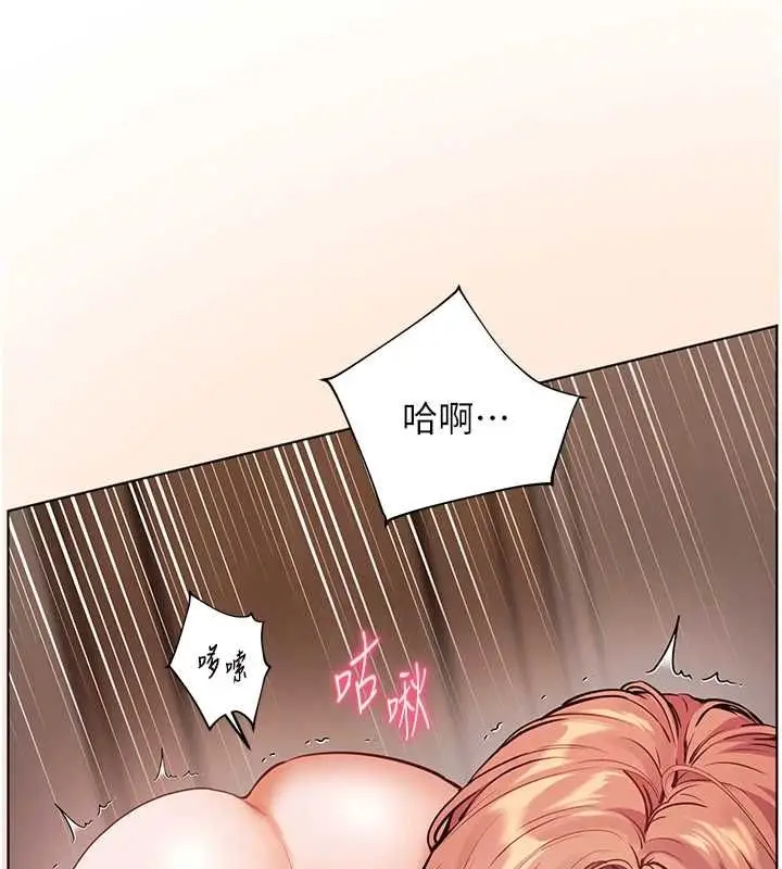 漫画《老师的亲密指导》第98话第137张图