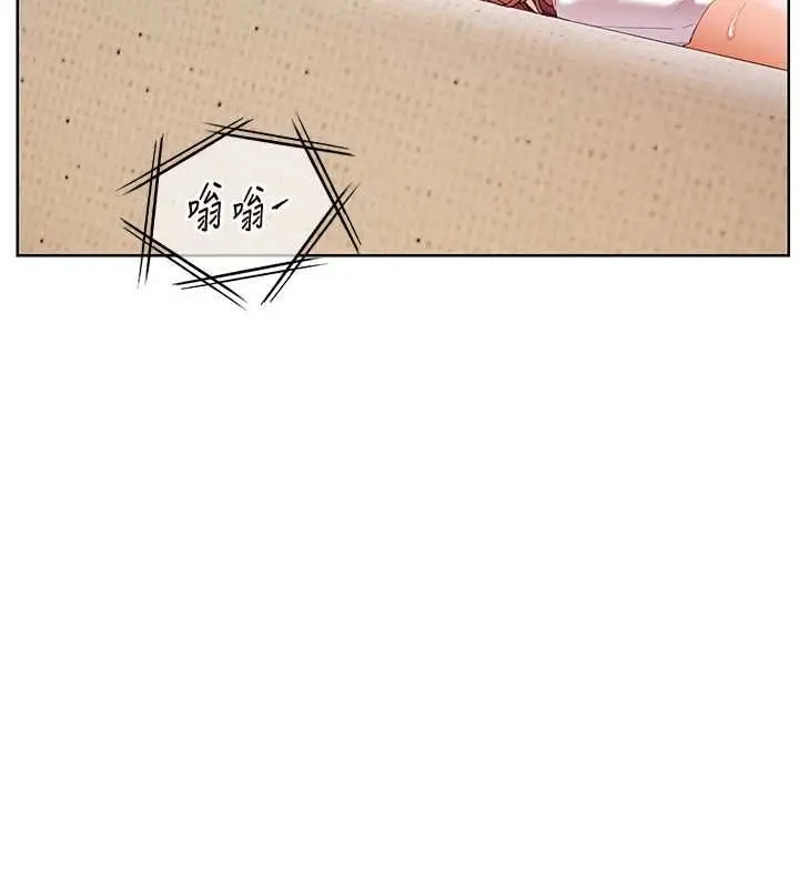 漫画《老师的亲密指导》第98话第141张图