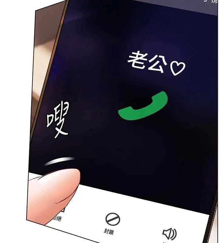 漫画《老师的亲密指导》第98话第154张图