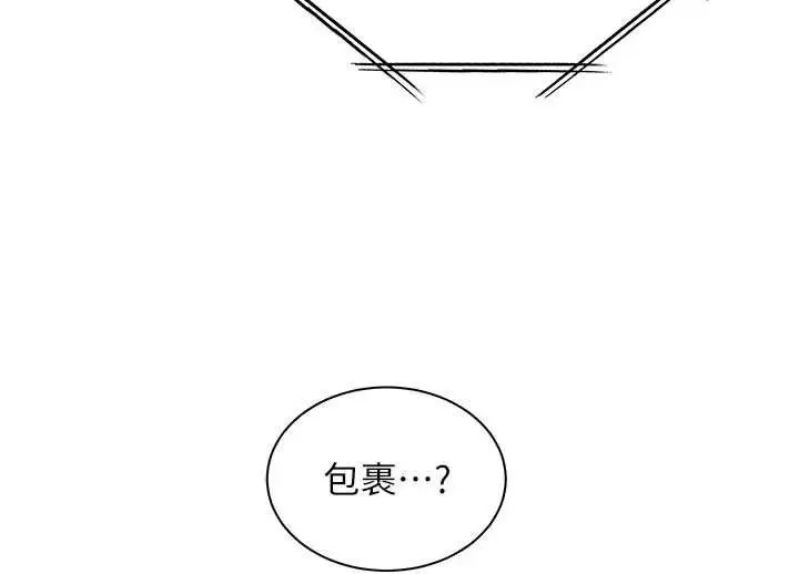 漫画《老师的亲密指导》第98话第159张图