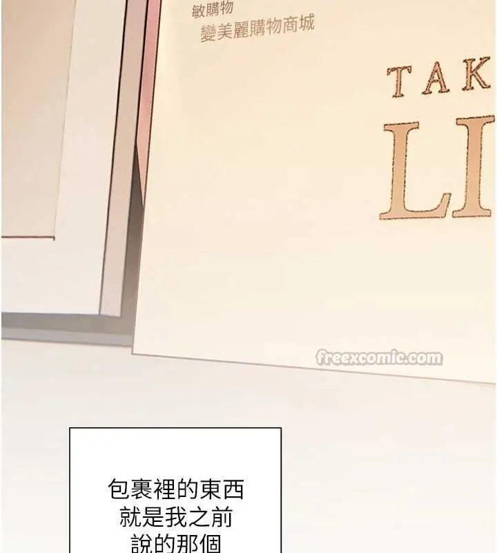 漫画《老师的亲密指导》第98话第165张图