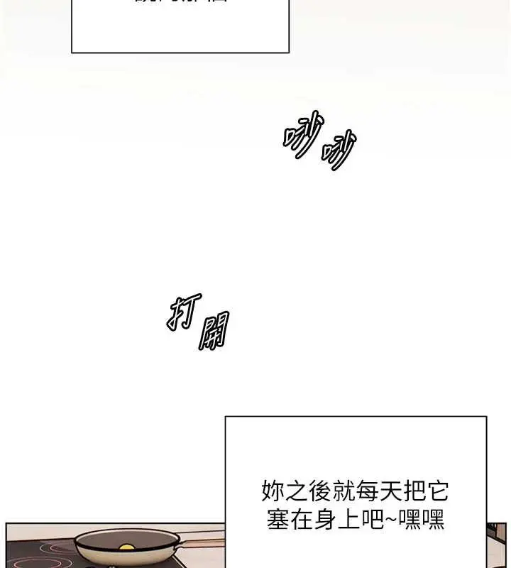 漫画《老师的亲密指导》第98话第166张图