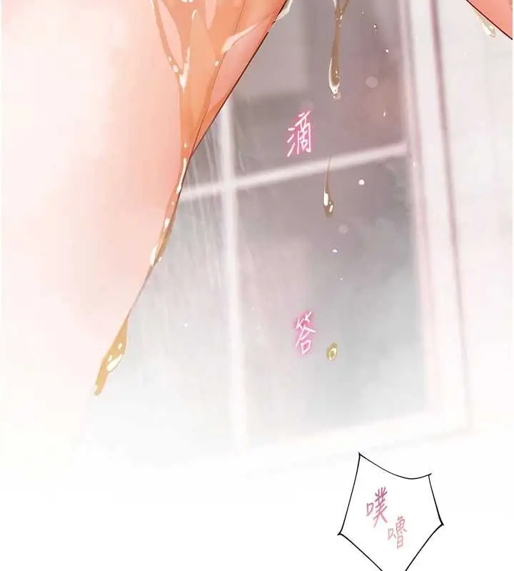漫画《老师的亲密指导》第98话第18张图