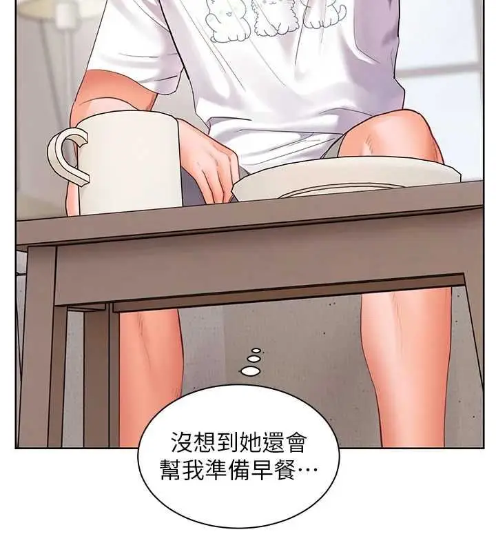 漫画《老师的亲密指导》第98话第181张图
