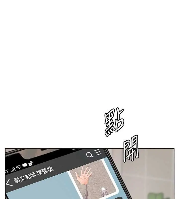 漫画《老师的亲密指导》第98话第182张图