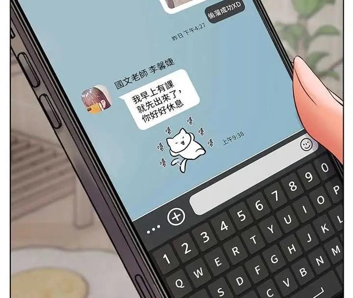 漫画《老师的亲密指导》第98话第183张图