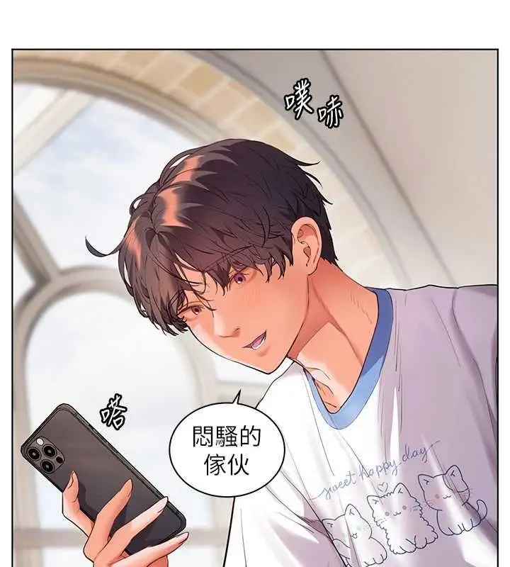 漫画《老师的亲密指导》第98话第185张图