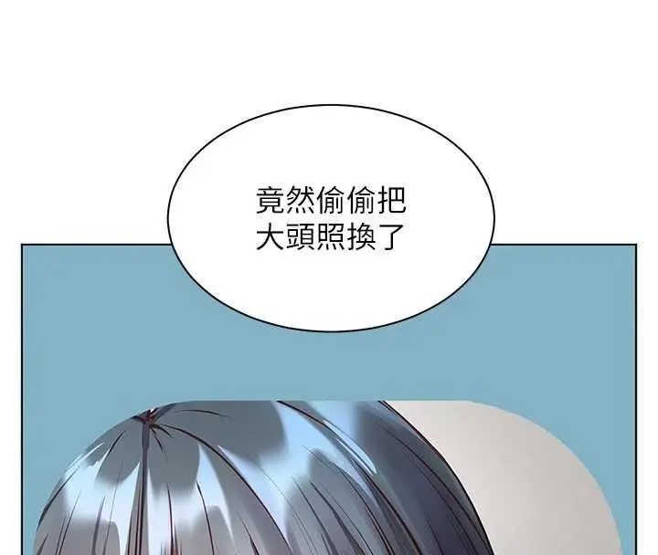漫画《老师的亲密指导》第98话第187张图