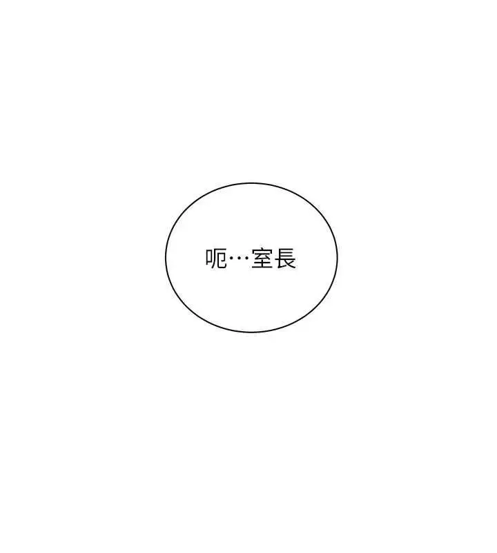 漫画《老师的亲密指导》第98话第190张图