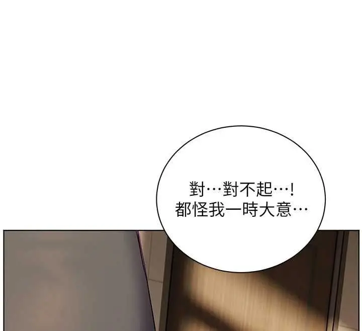 漫画《老师的亲密指导》第98话第191张图