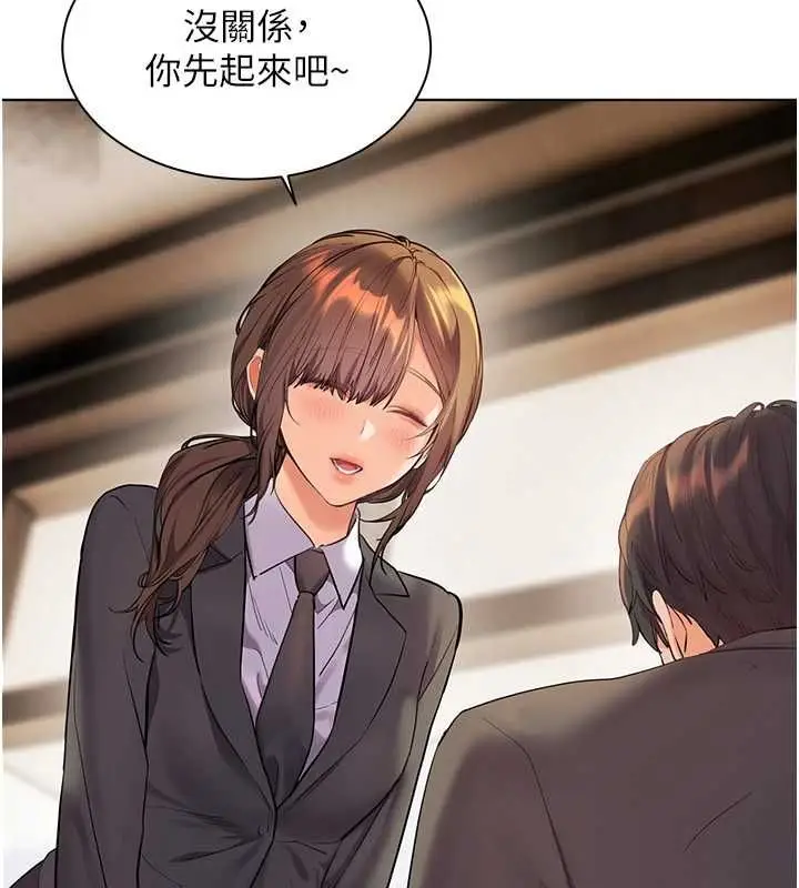 漫画《老师的亲密指导》第98话第194张图