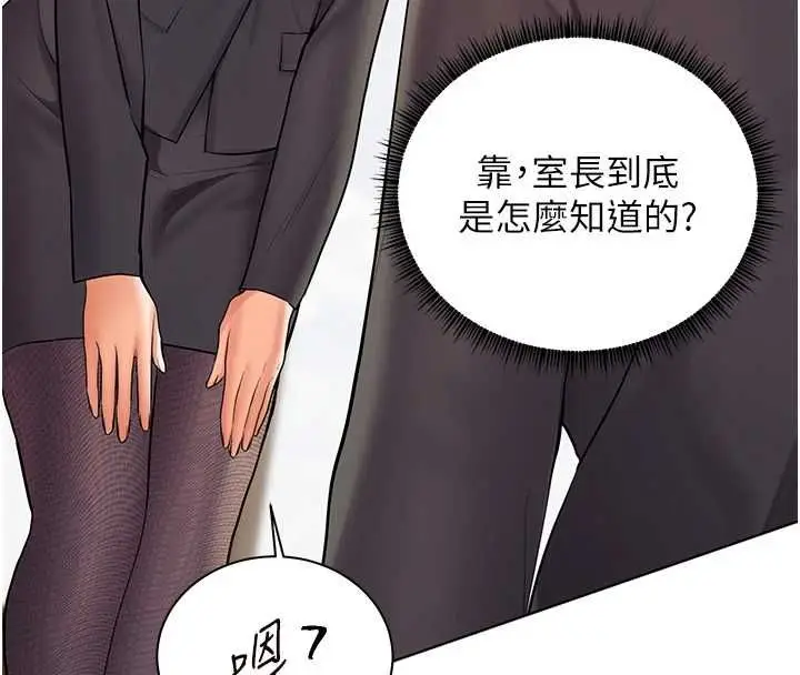 漫画《老师的亲密指导》第98话第195张图