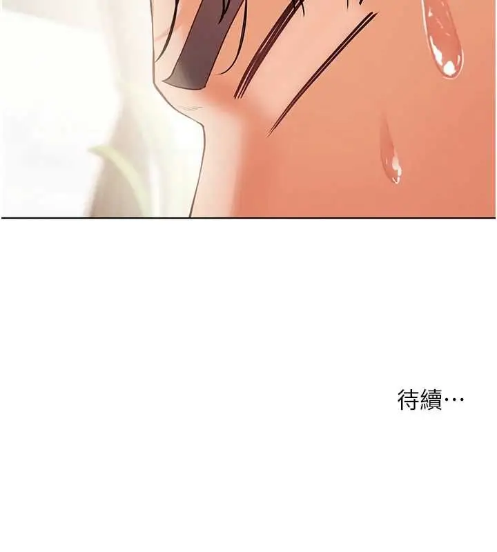 漫画《老师的亲密指导》第98话第197张图