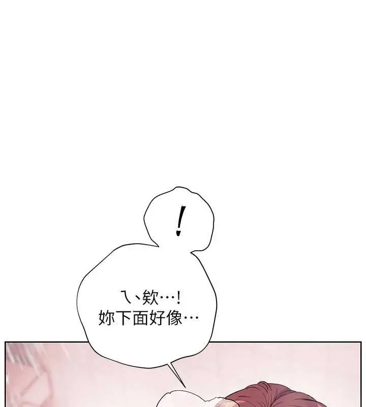 漫画《老师的亲密指导》第98话第23张图