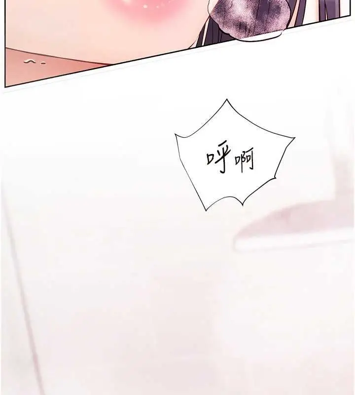 漫画《老师的亲密指导》第98话第27张图