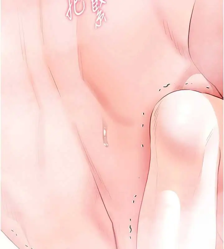 漫画《老师的亲密指导》第98话第29张图