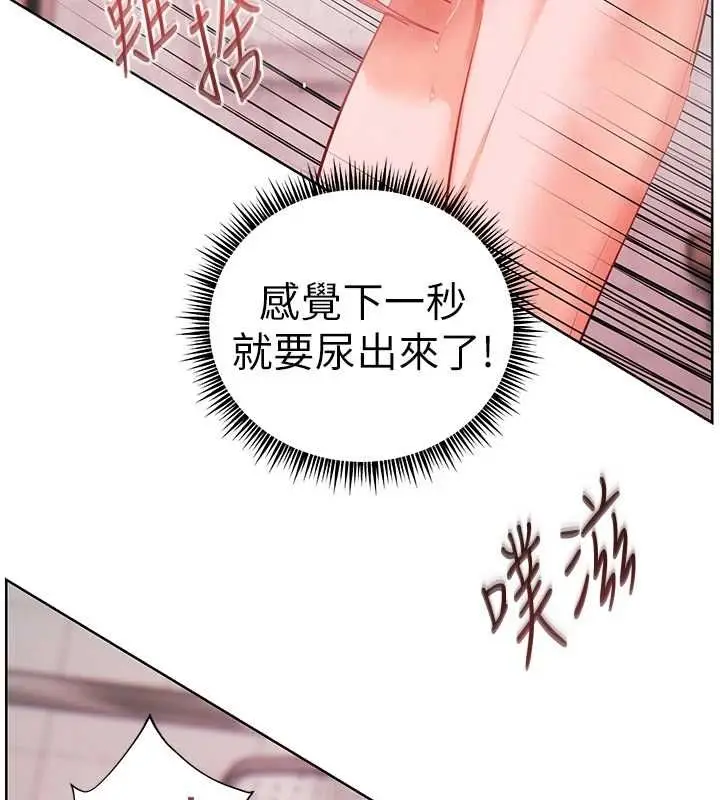 漫画《老师的亲密指导》第98话第3张图