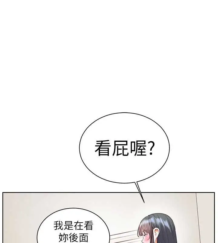 漫画《老师的亲密指导》第98话第41张图