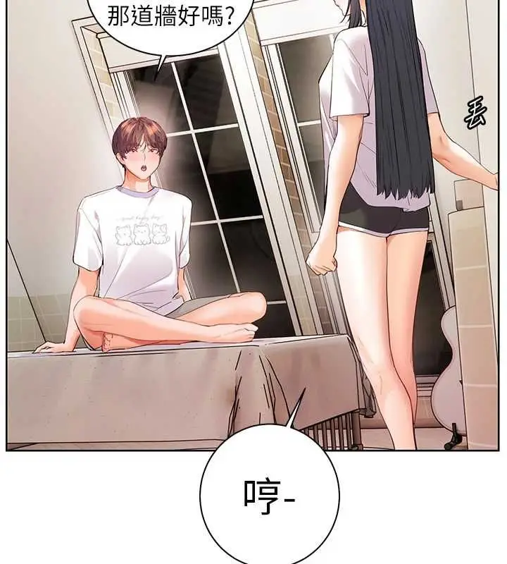 漫画《老师的亲密指导》第98话第42张图