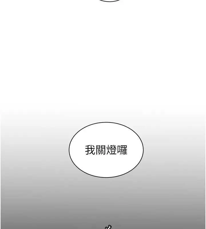漫画《老师的亲密指导》第98话第43张图