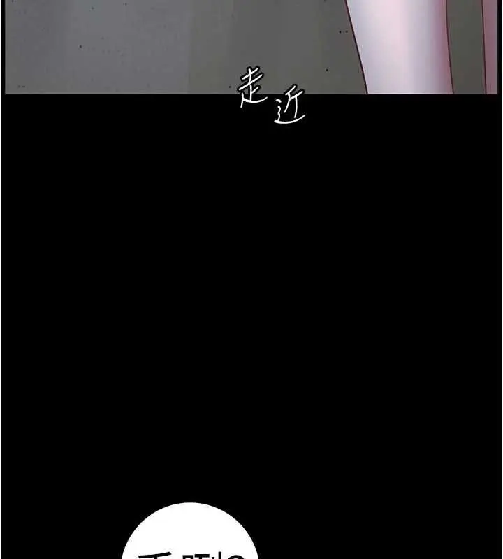 漫画《老师的亲密指导》第98话第46张图