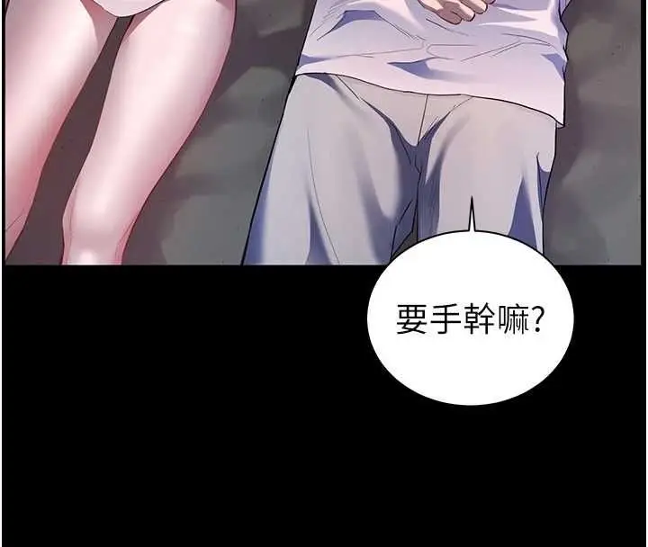 漫画《老师的亲密指导》第98话第48张图