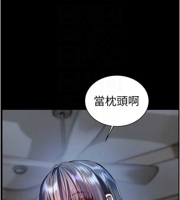 漫画《老师的亲密指导》第98话第49张图