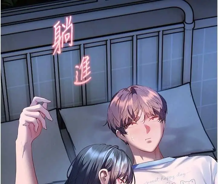 漫画《老师的亲密指导》第98话第56张图