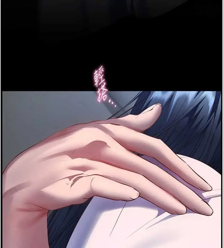 漫画《老师的亲密指导》第98话第59张图