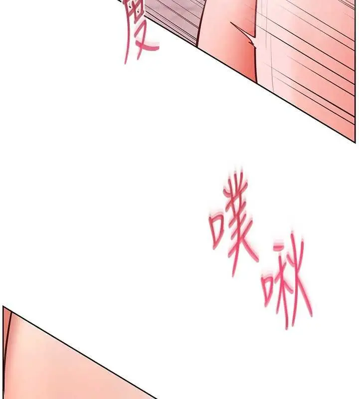 漫画《老师的亲密指导》第98话第6张图