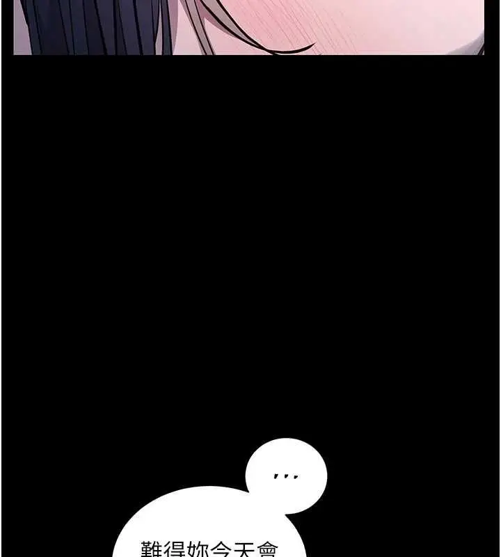 漫画《老师的亲密指导》第98话第62张图