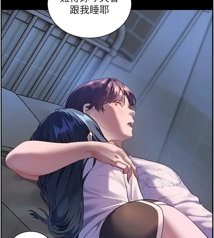 漫画《老师的亲密指导》第98话第63张图