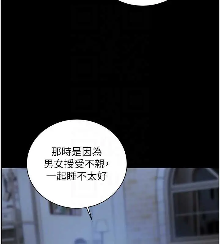 漫画《老师的亲密指导》第98话第65张图