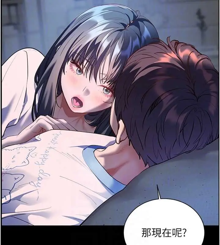 漫画《老师的亲密指导》第98话第66张图