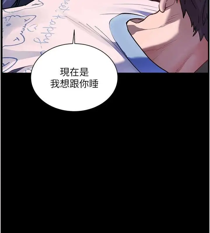漫画《老师的亲密指导》第98话第69张图