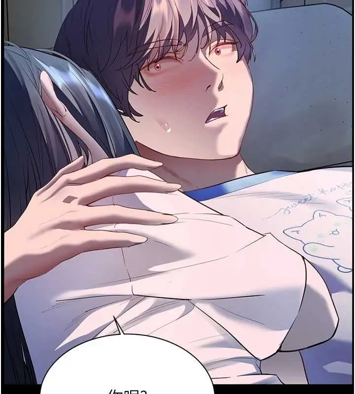漫画《老师的亲密指导》第98话第71张图