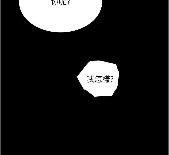 漫画《老师的亲密指导》第98话第72张图