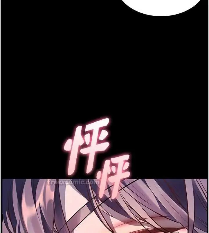漫画《老师的亲密指导》第98话第75张图