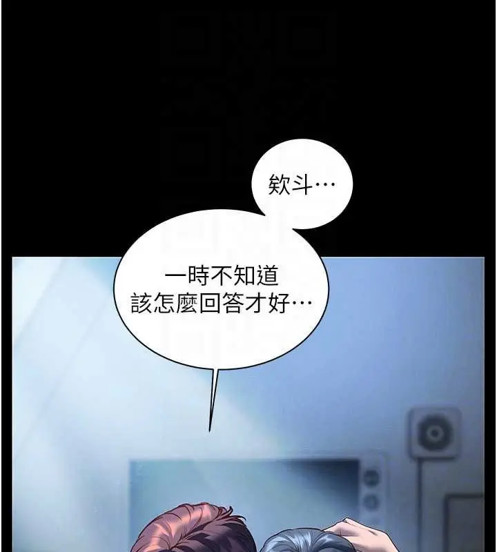 漫画《老师的亲密指导》第98话第81张图