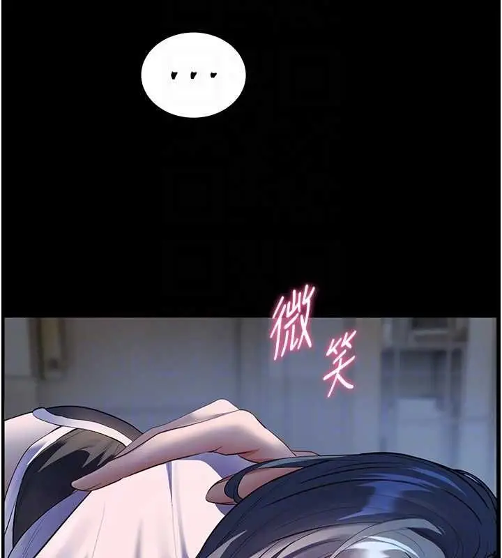 漫画《老师的亲密指导》第98话第83张图