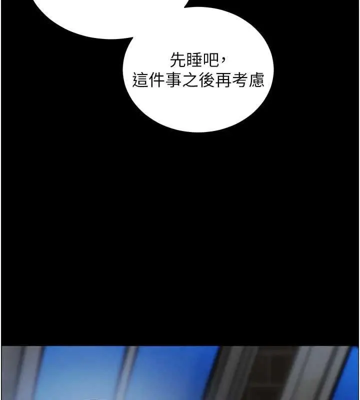 漫画《老师的亲密指导》第98话第85张图