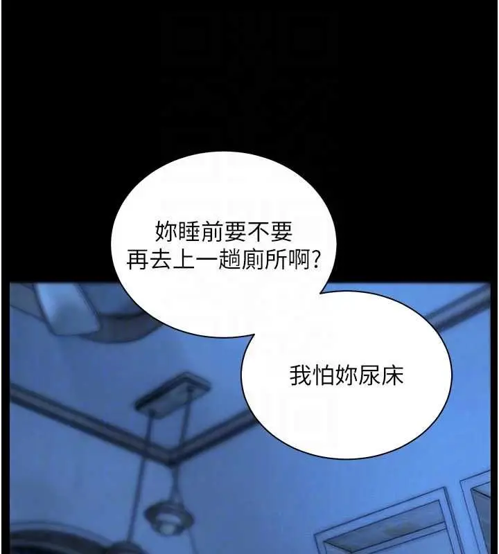 漫画《老师的亲密指导》第98话第89张图