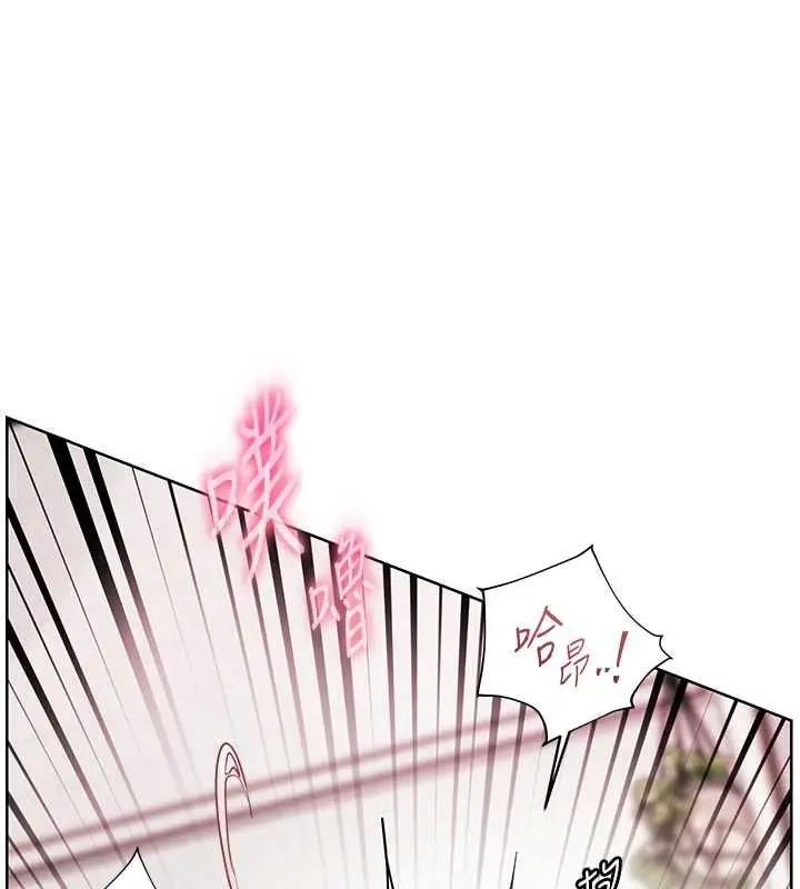 漫画《老师的亲密指导》第98话第9张图