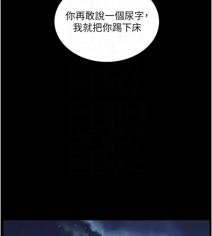 漫画《老师的亲密指导》第98话第91张图