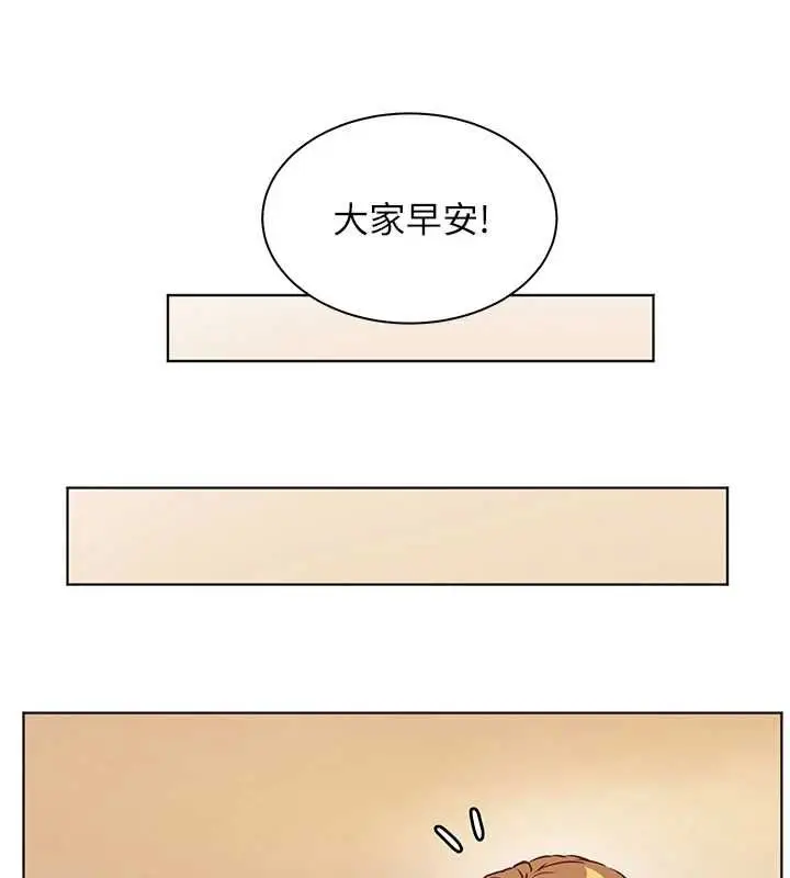 漫画《老师的亲密指导》第98话第94张图