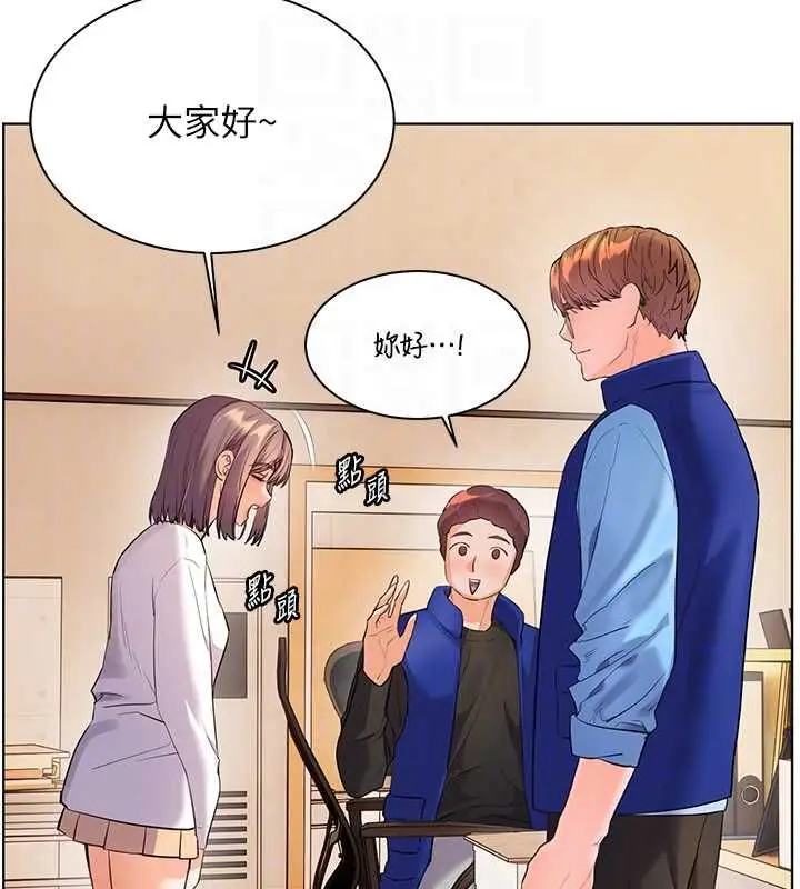 漫画《老师的亲密指导》第98话第97张图