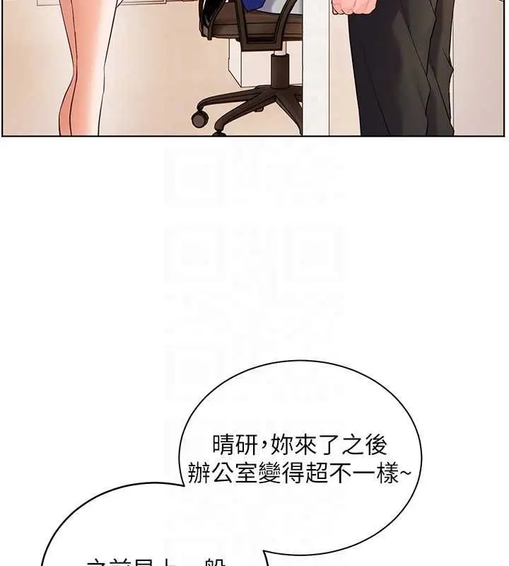 漫画《老师的亲密指导》第98话第98张图