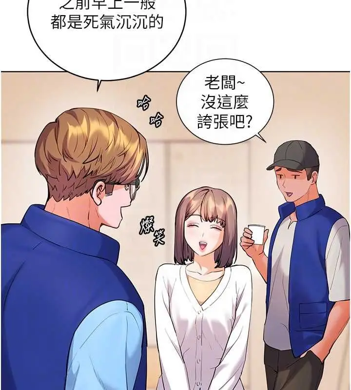 漫画《老师的亲密指导》第98话第99张图