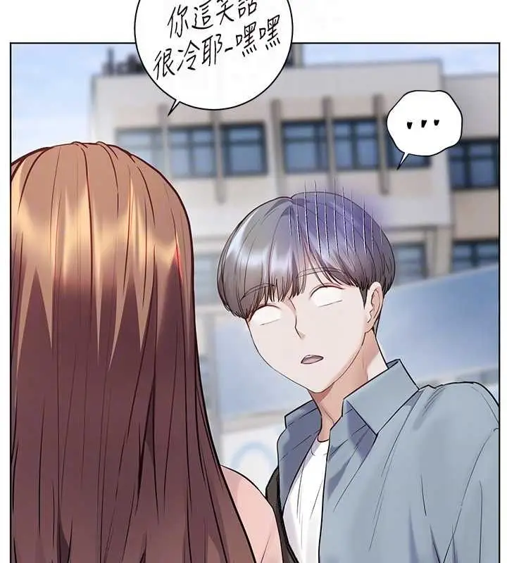 漫画《老师的亲密指导》第99话第102张图