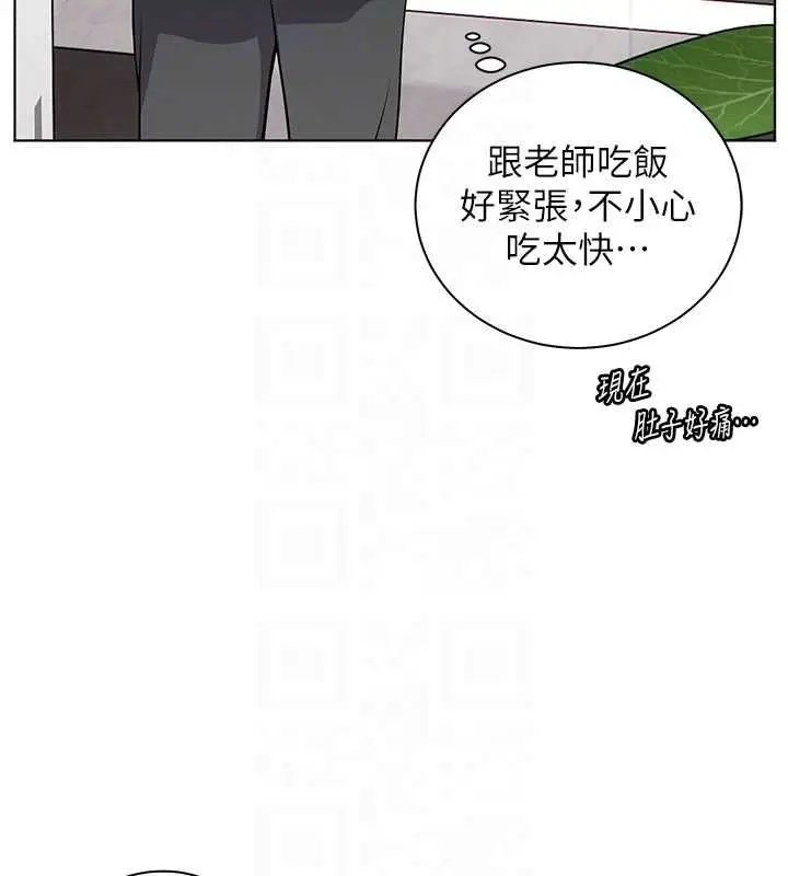 漫画《老师的亲密指导》第99话第108张图